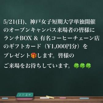 ご来場者への案内