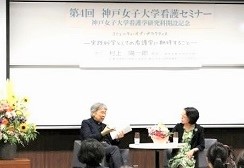 第4回神戸女子大学看護セミナーの様子3