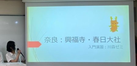 史学科「入門演習」学外研修の合同発表会を開催4